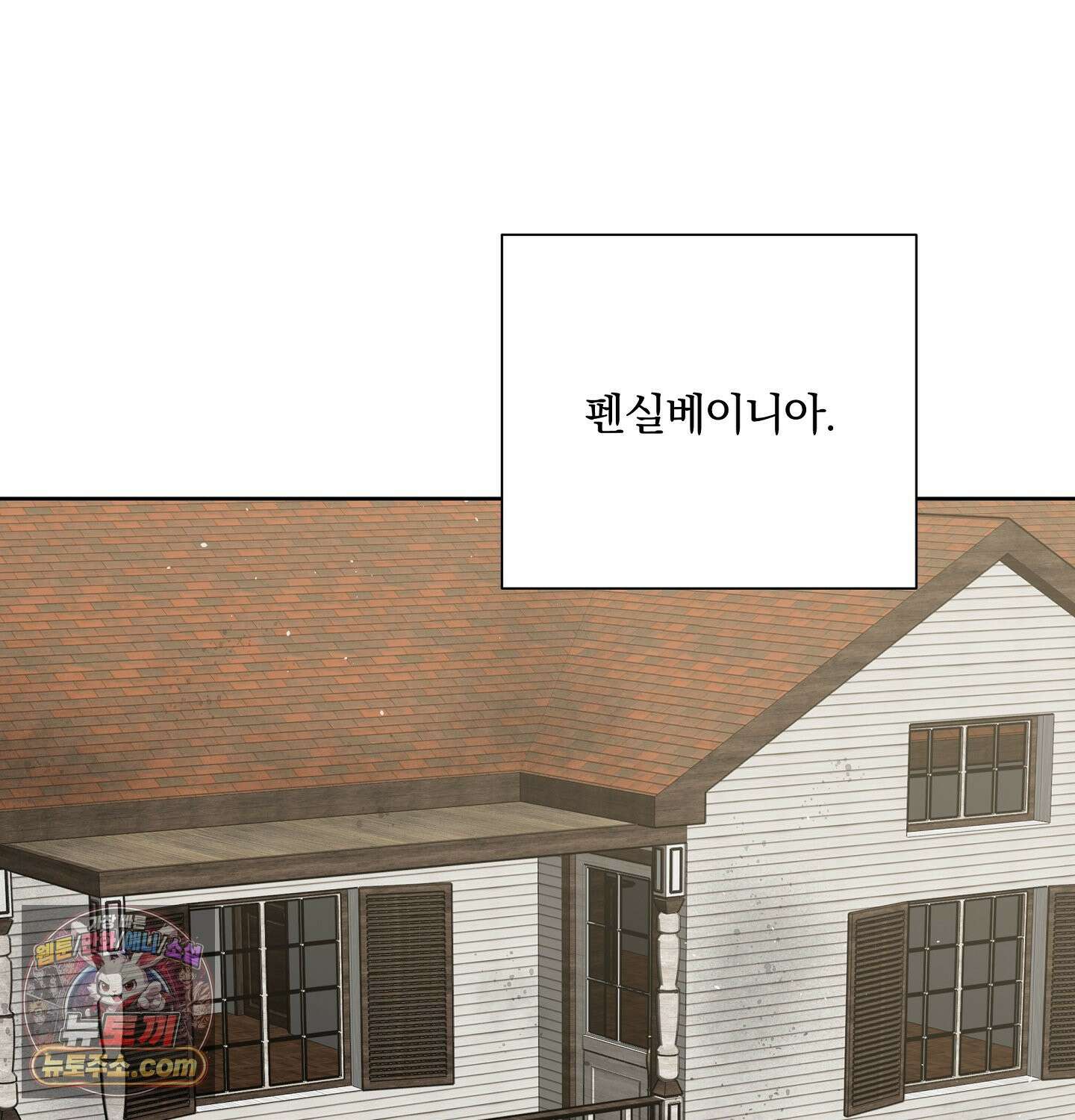 완벽한 오메가 29화 37