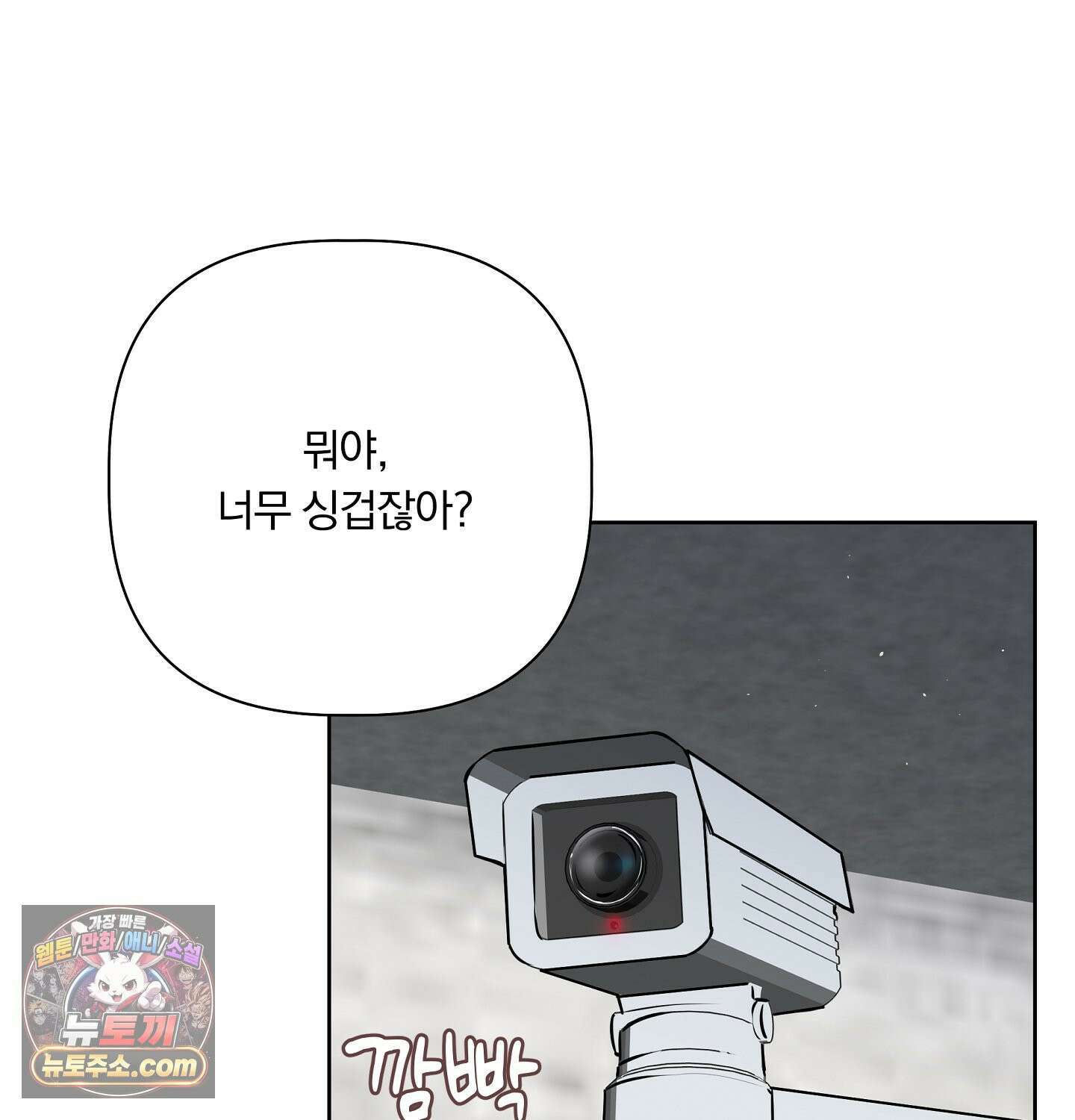 완벽한 오메가 29화 39