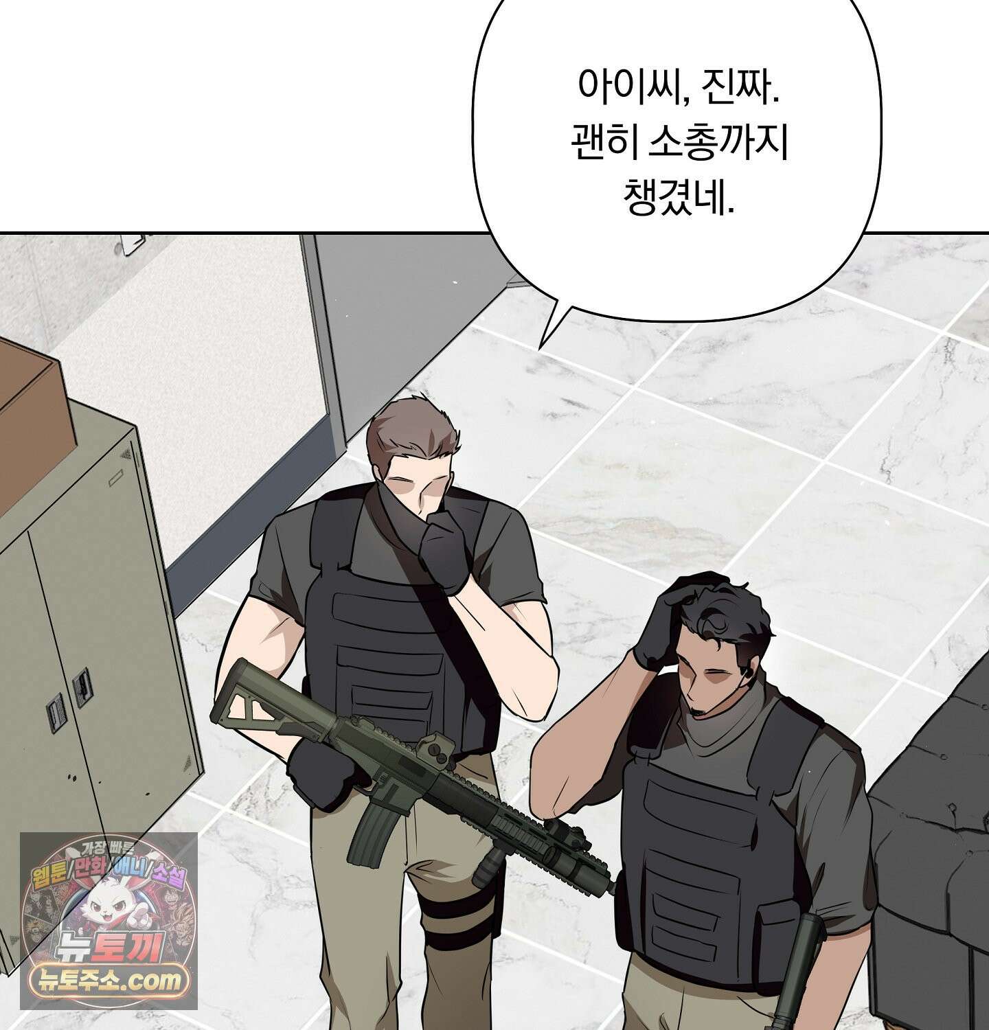 완벽한 오메가 29화 44