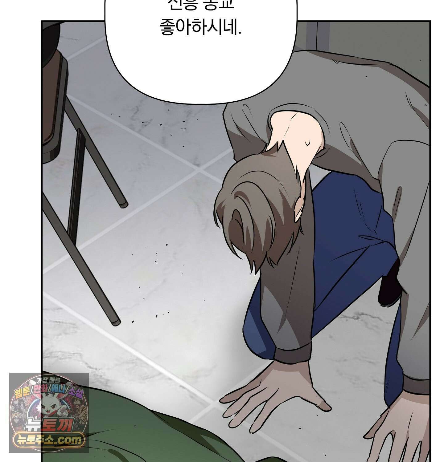 완벽한 오메가 29화 47