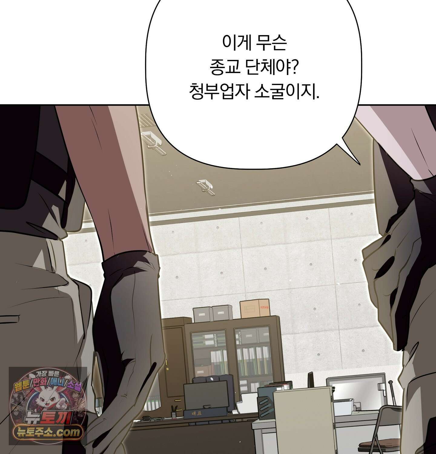 완벽한 오메가 29화 49