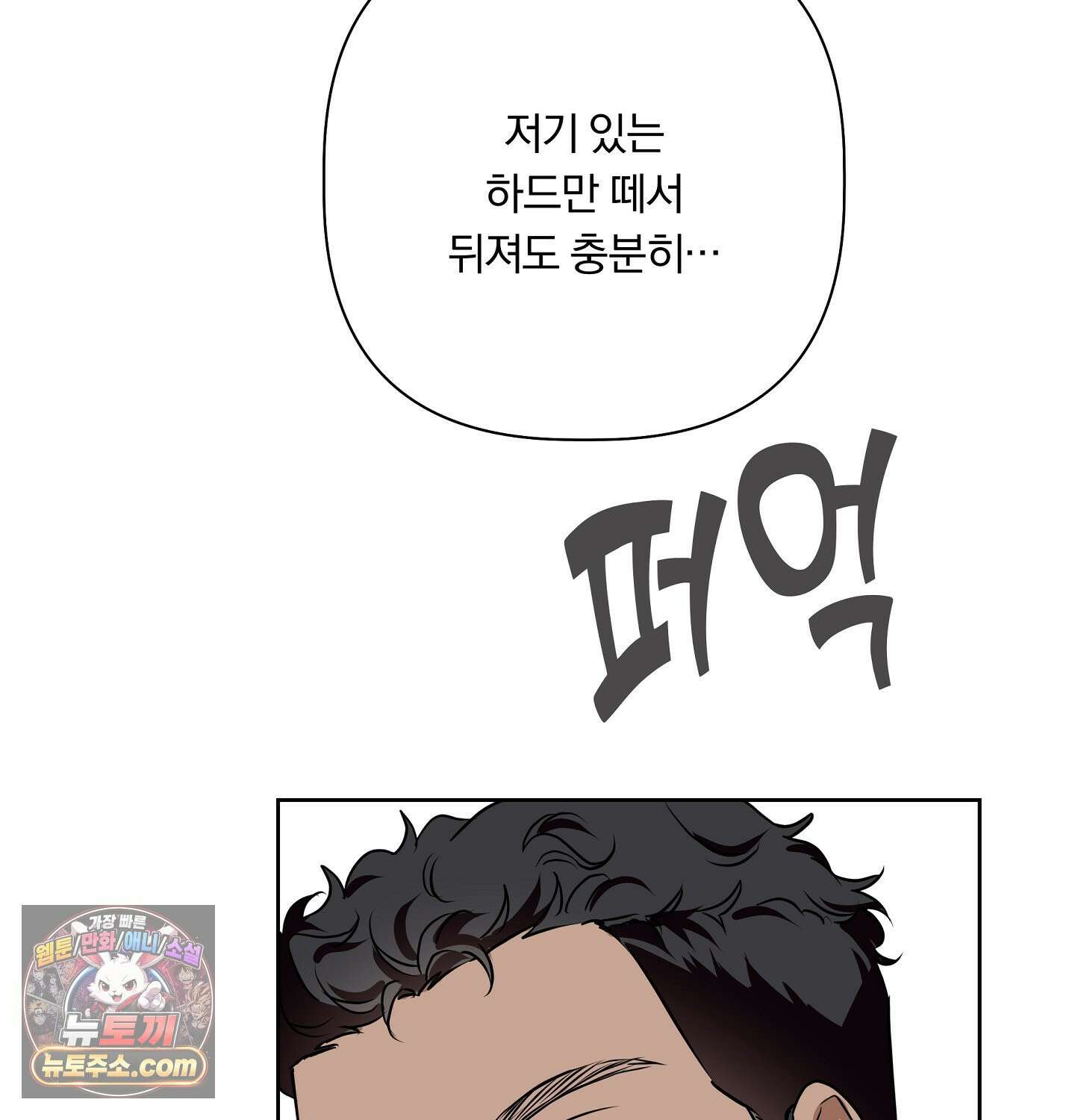 완벽한 오메가 29화 51
