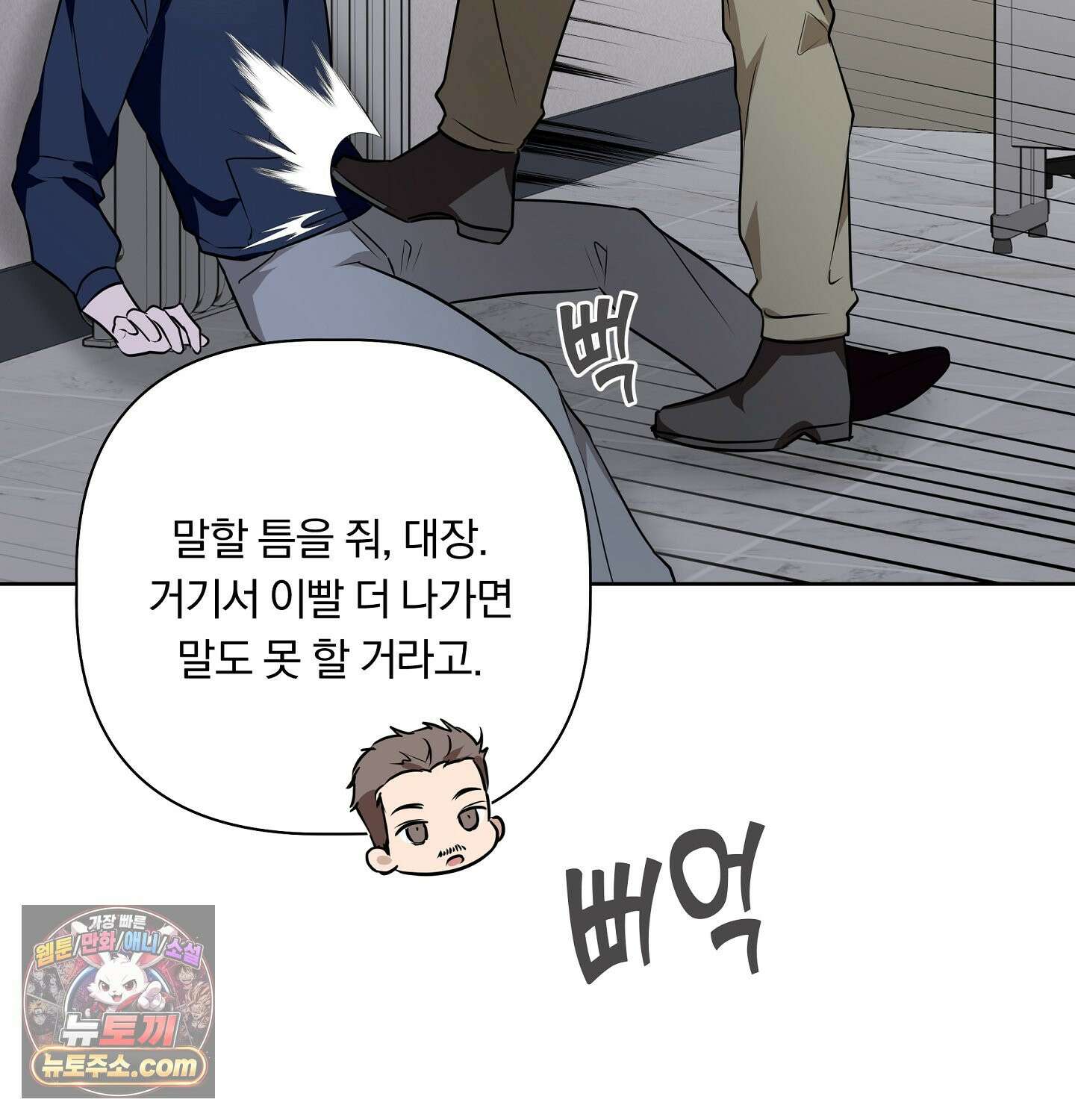 완벽한 오메가 29화 55