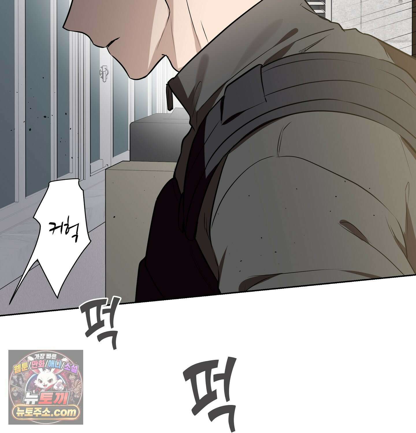 완벽한 오메가 29화 57
