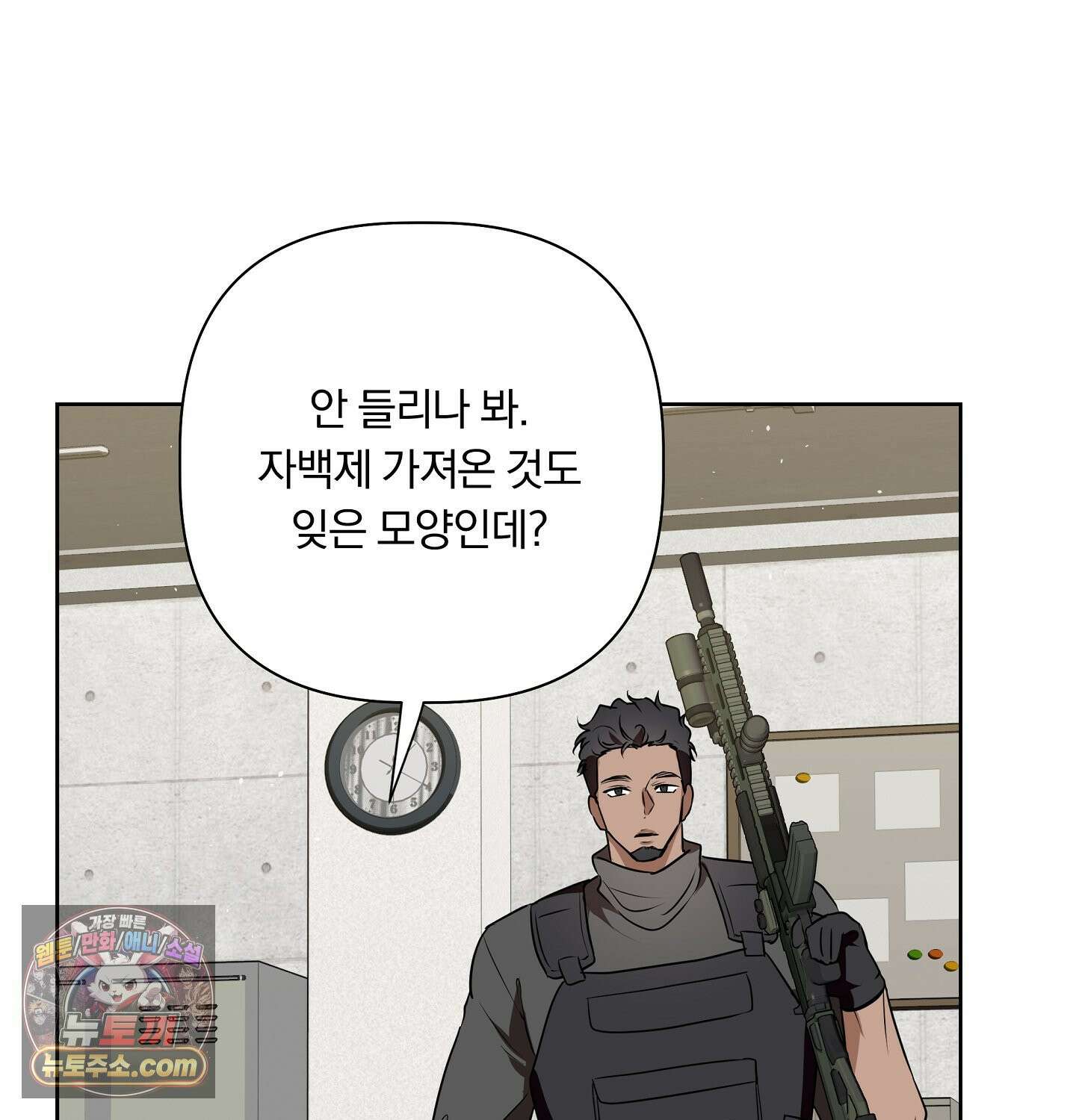 완벽한 오메가 29화 58