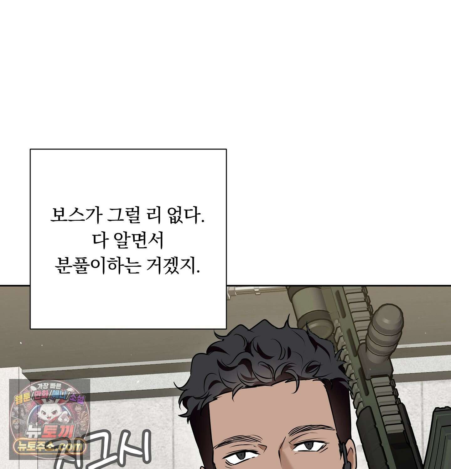 완벽한 오메가 29화 60