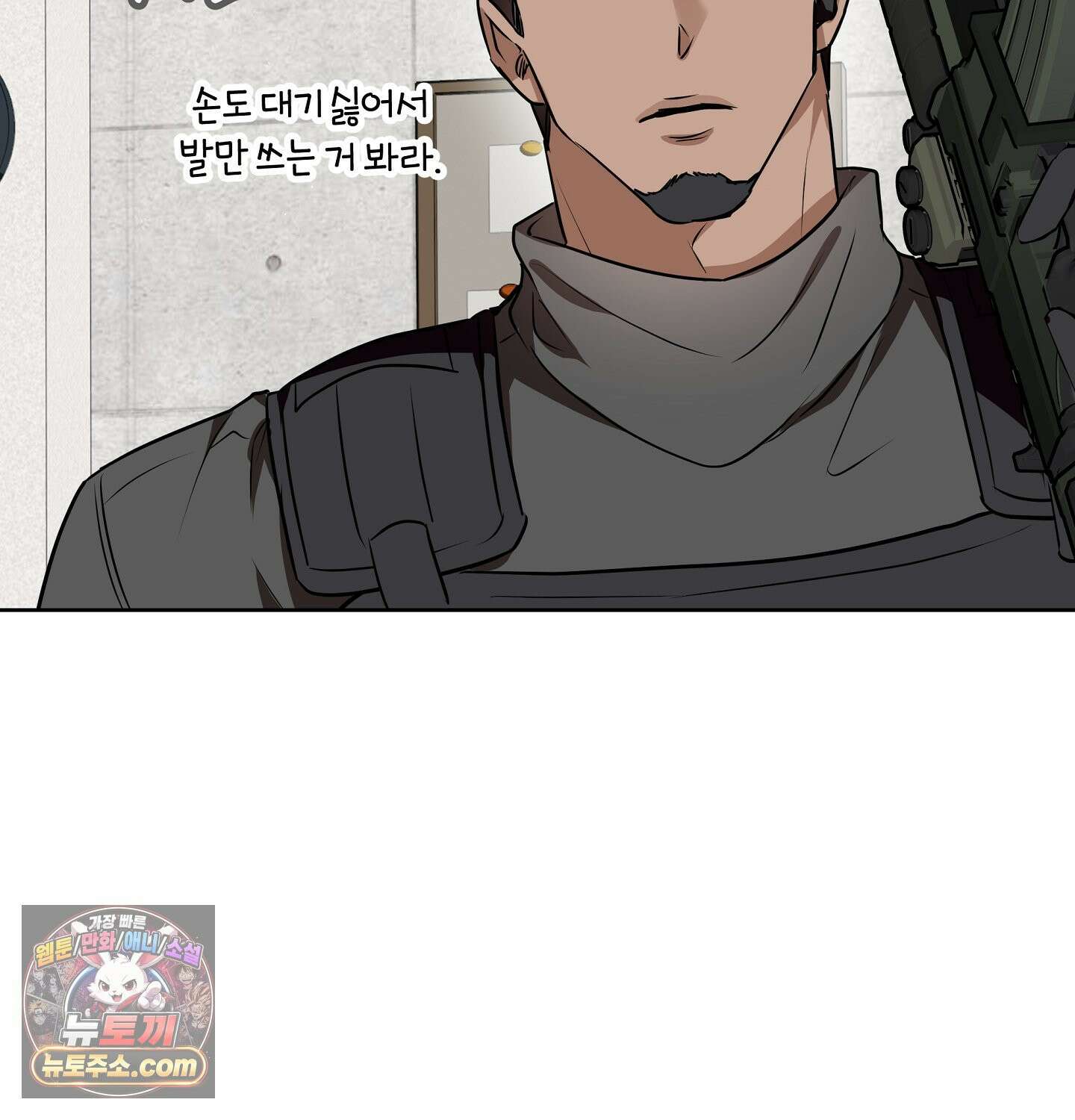 완벽한 오메가 29화 61