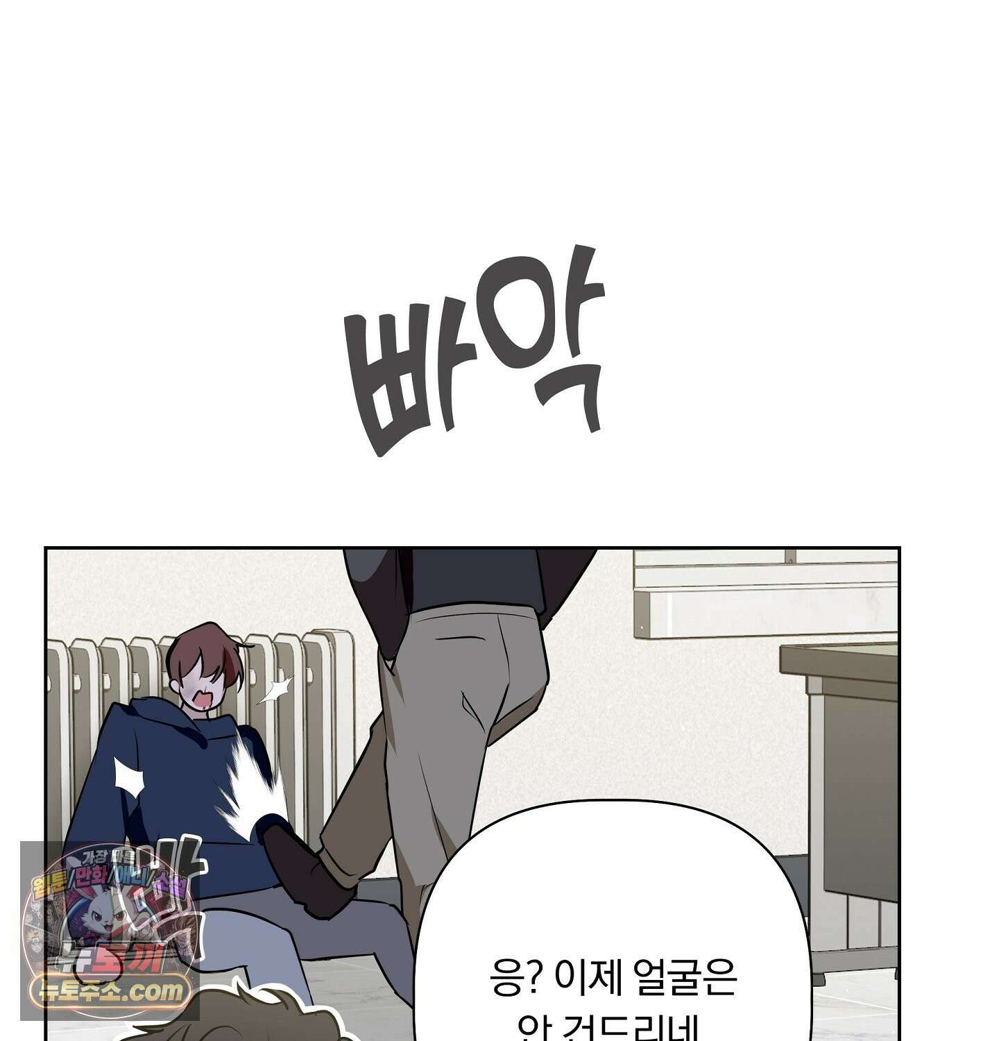 완벽한 오메가 29화 62