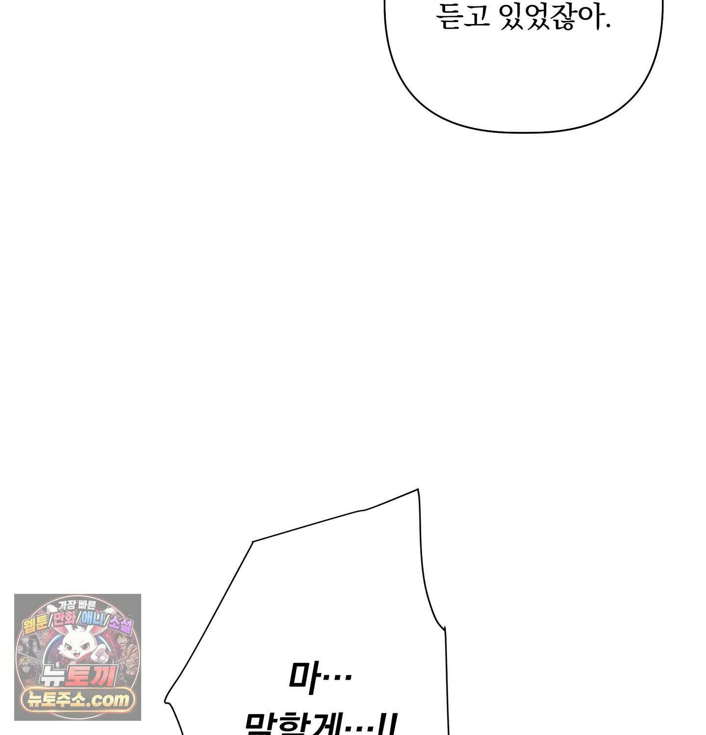 완벽한 오메가 29화 64