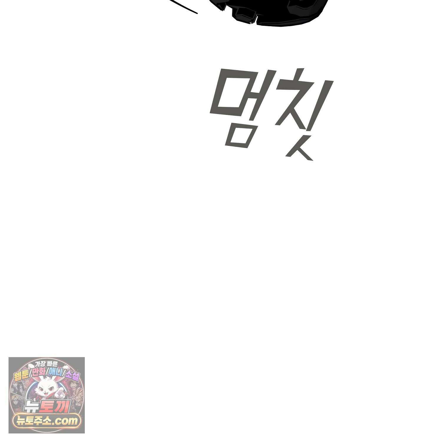 완벽한 오메가 29화 66