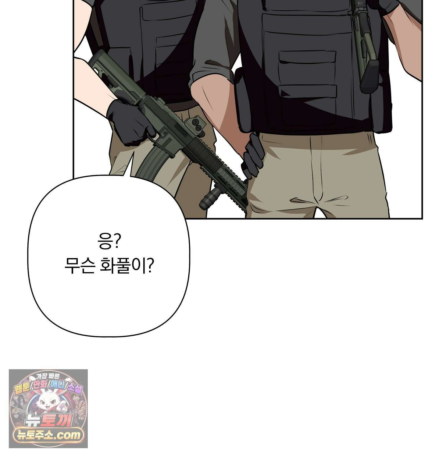 완벽한 오메가 29화 72