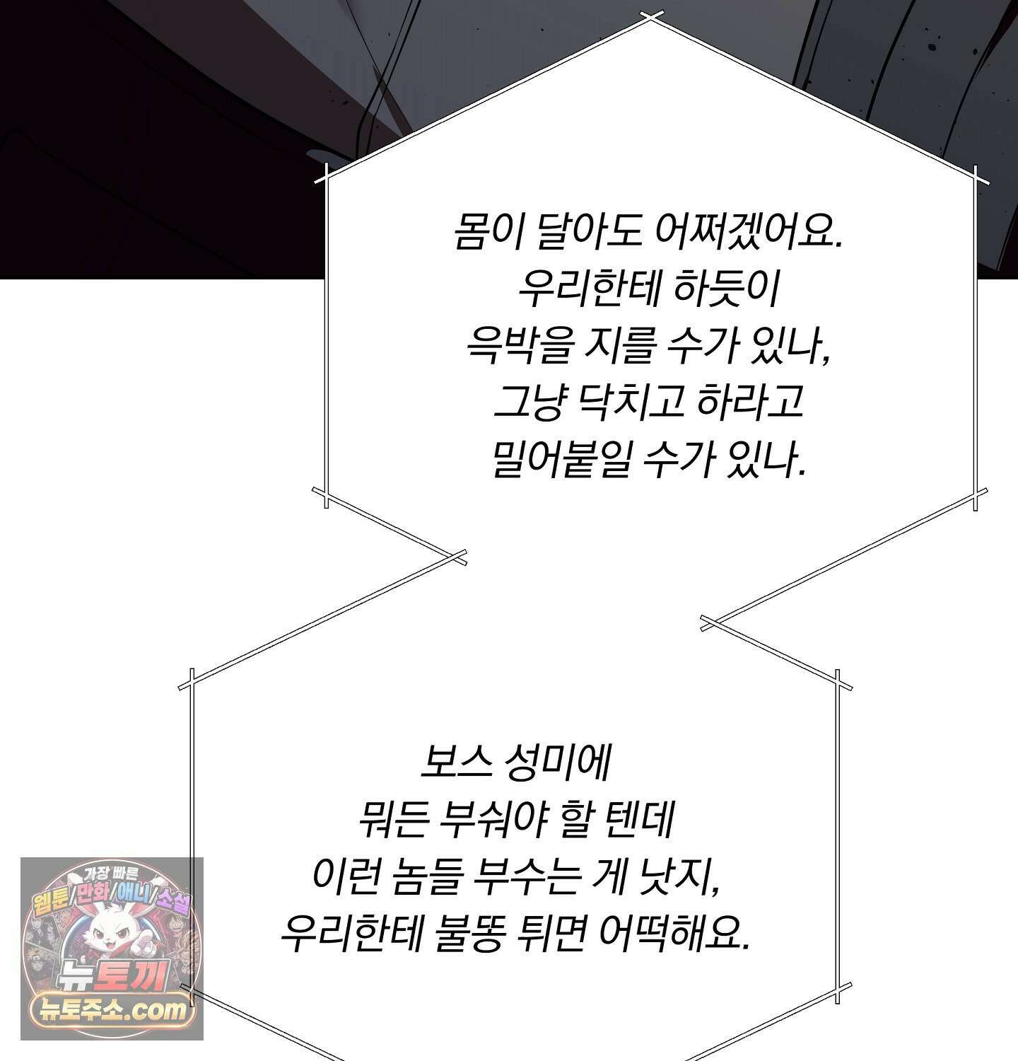 완벽한 오메가 29화 75