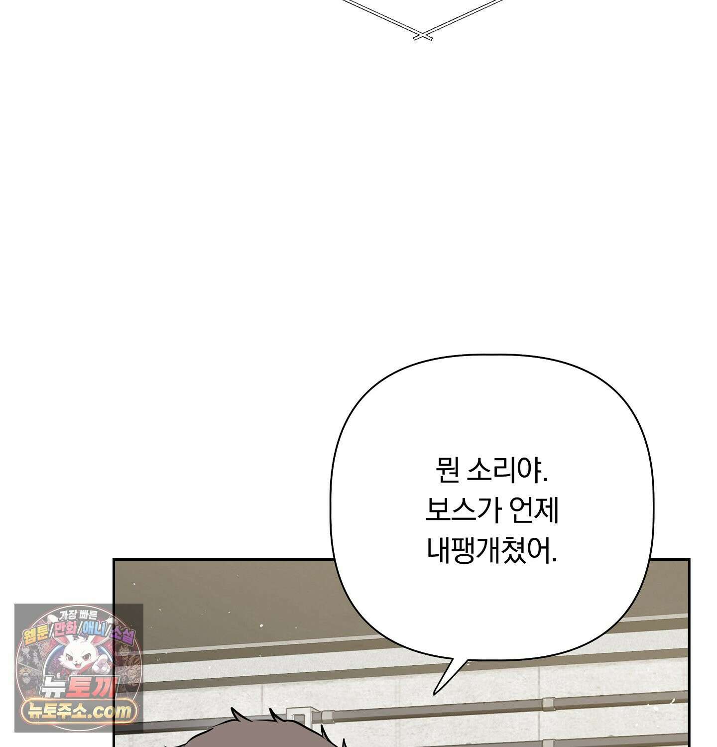 완벽한 오메가 29화 78
