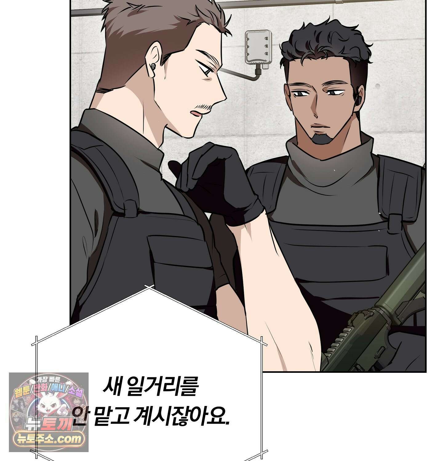 완벽한 오메가 29화 79