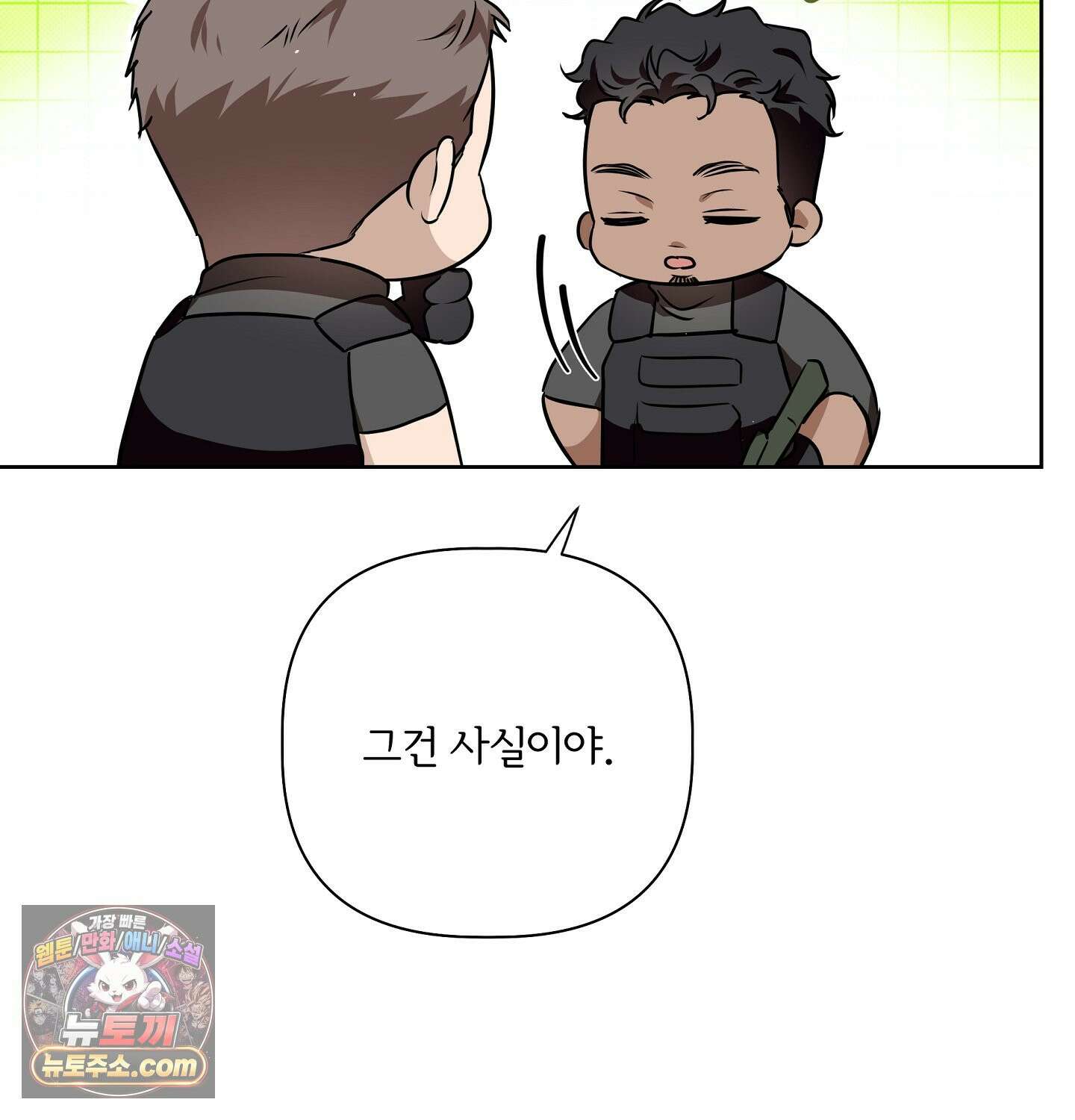 완벽한 오메가 29화 81