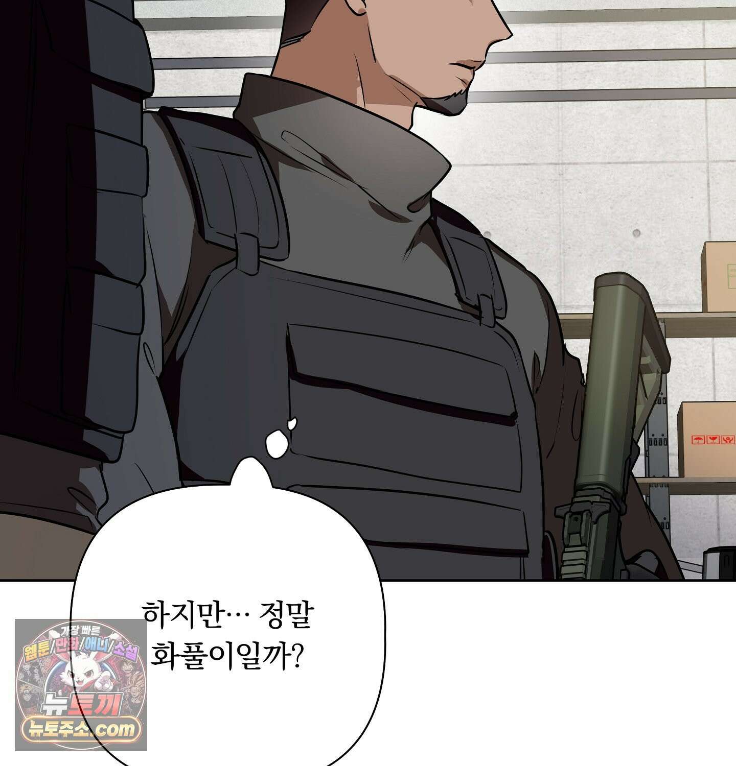 완벽한 오메가 29화 83