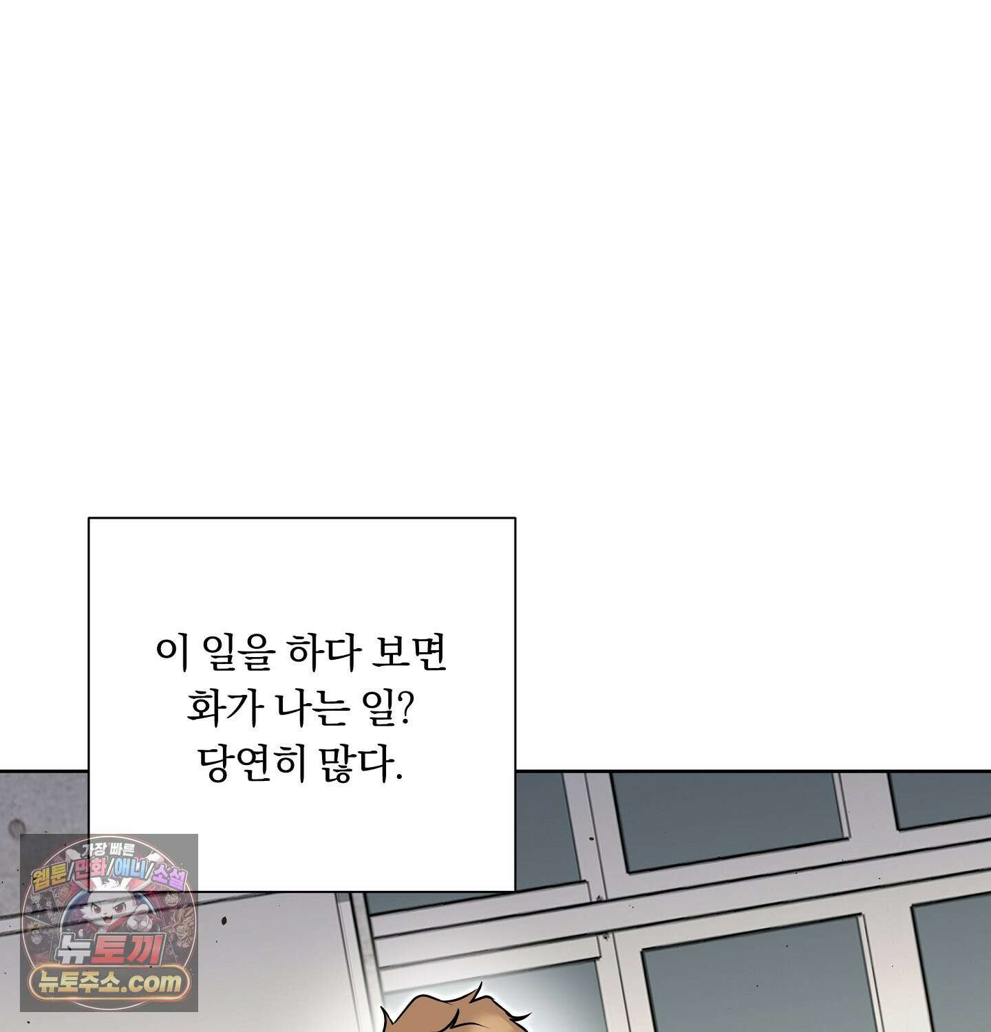 완벽한 오메가 29화 86