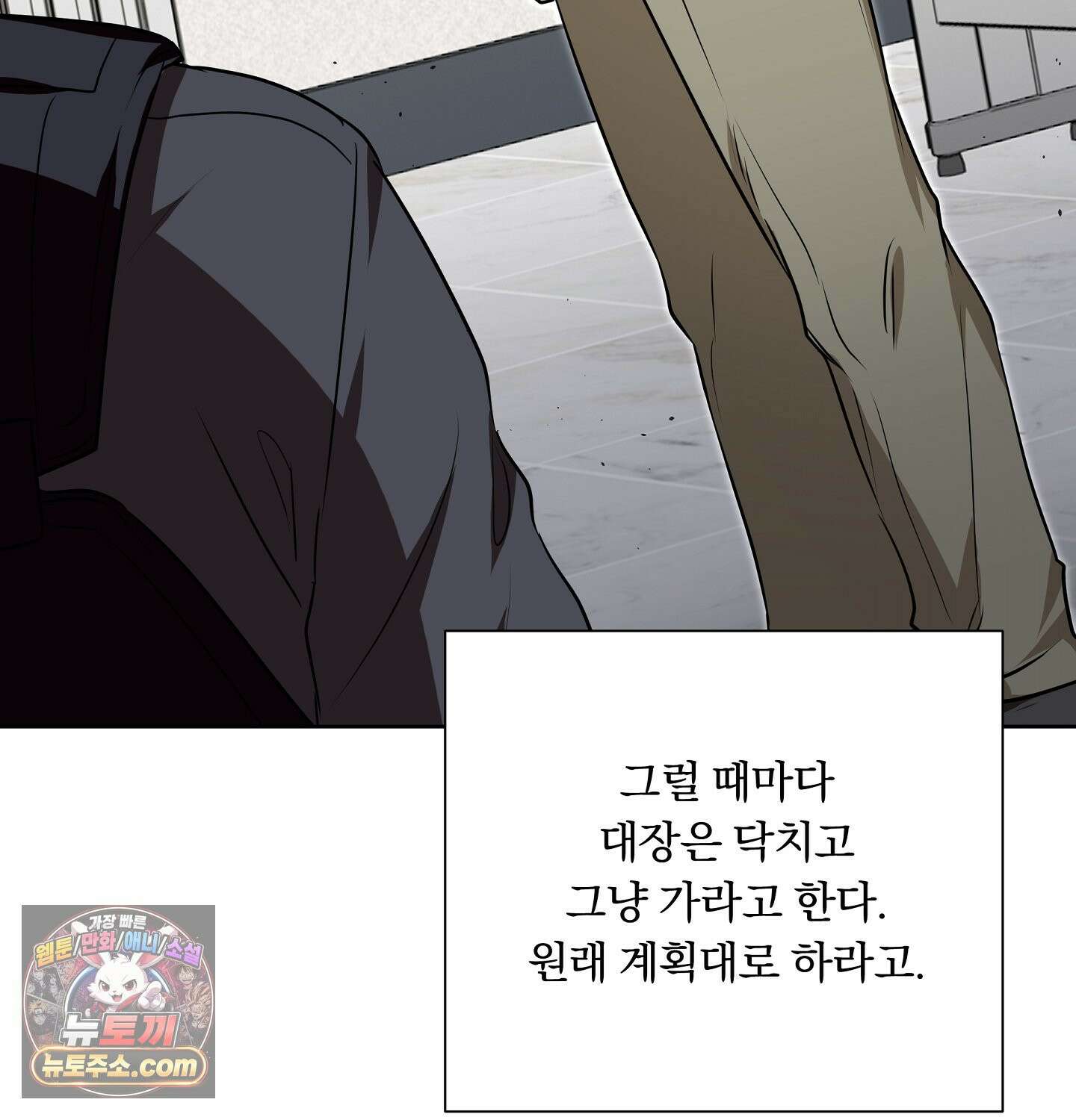 완벽한 오메가 29화 88
