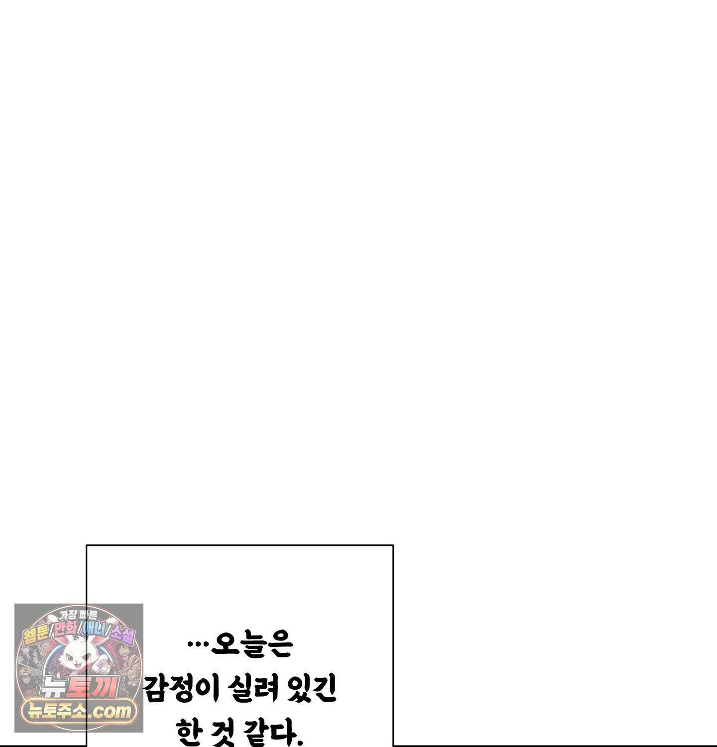 완벽한 오메가 29화 96