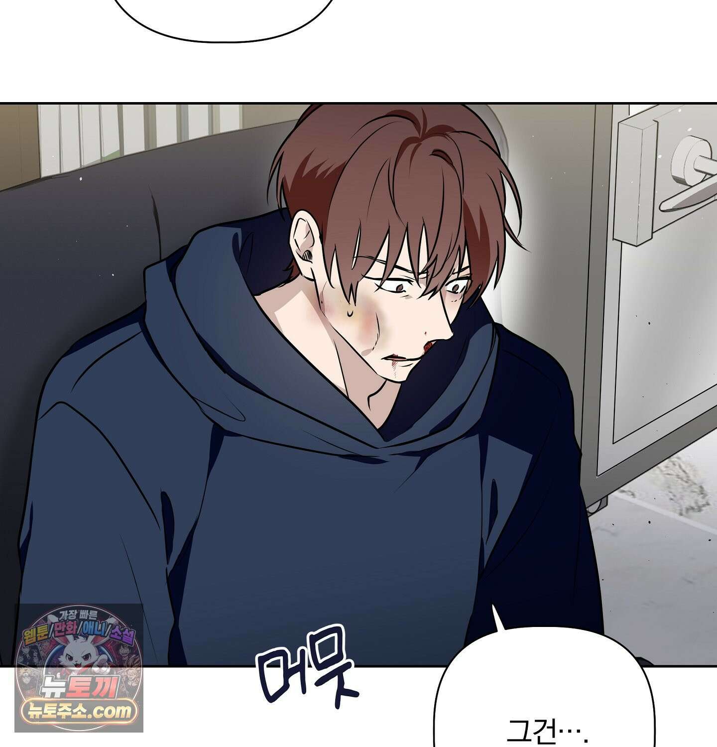 완벽한 오메가 29화 105