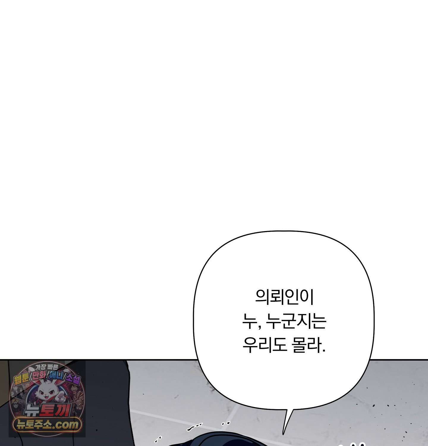 완벽한 오메가 29화 110