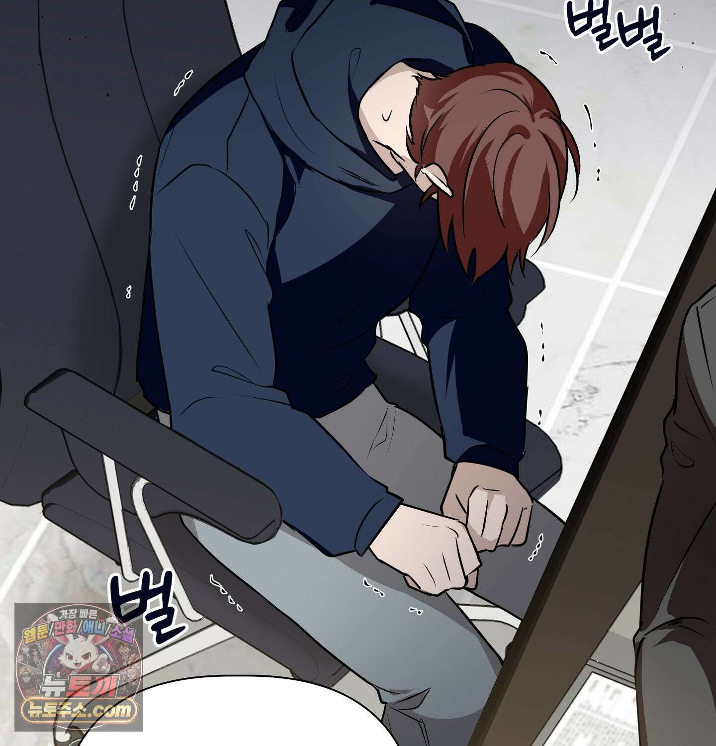 완벽한 오메가 29화 111
