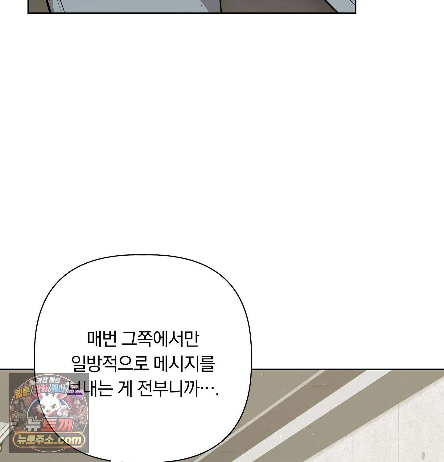 완벽한 오메가 29화 114