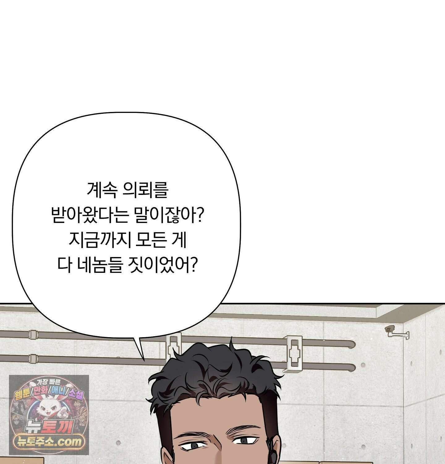 완벽한 오메가 29화 117