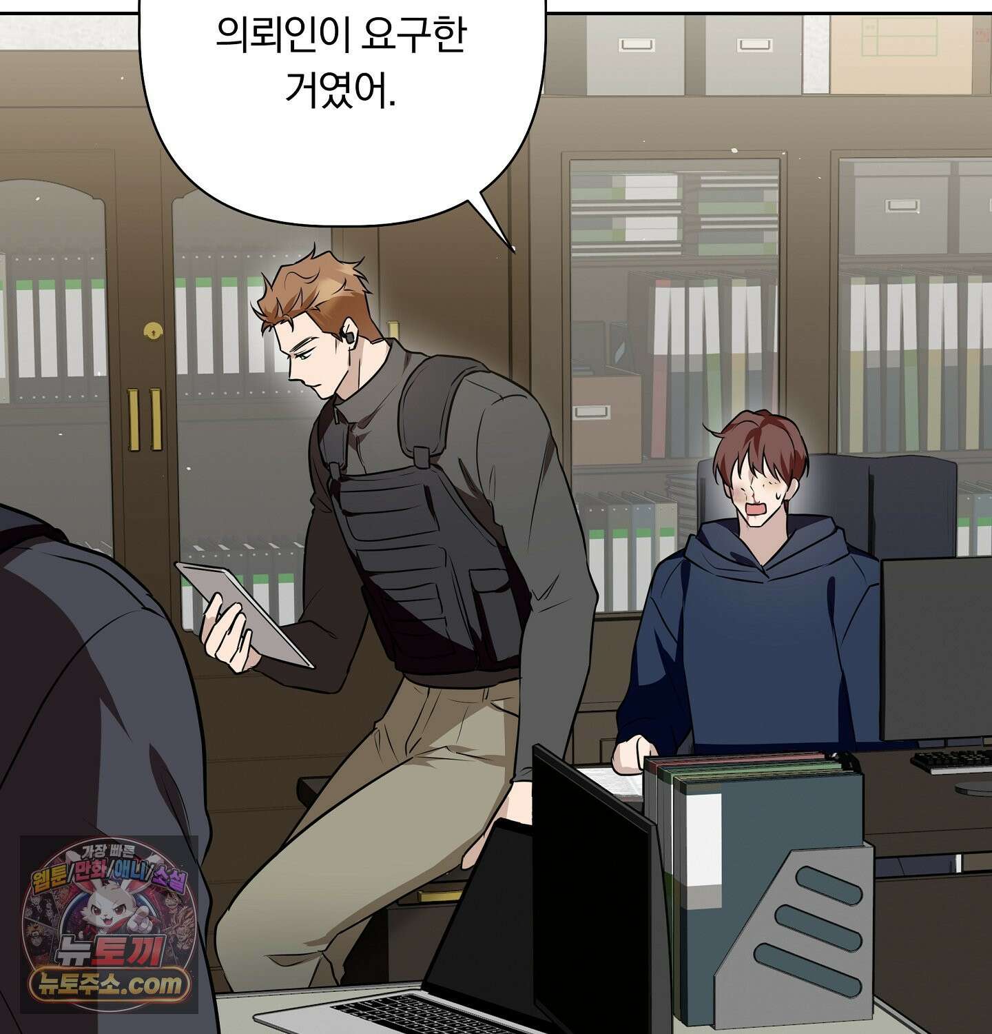 완벽한 오메가 29화 120