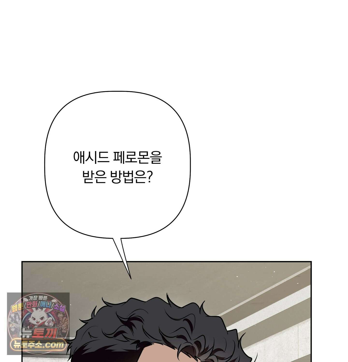 완벽한 오메가 29화 124