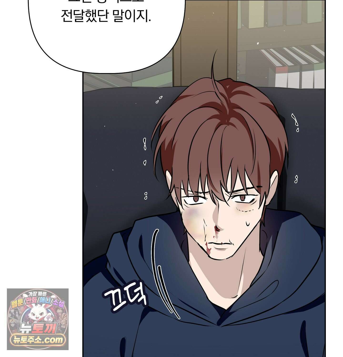 완벽한 오메가 29화 127