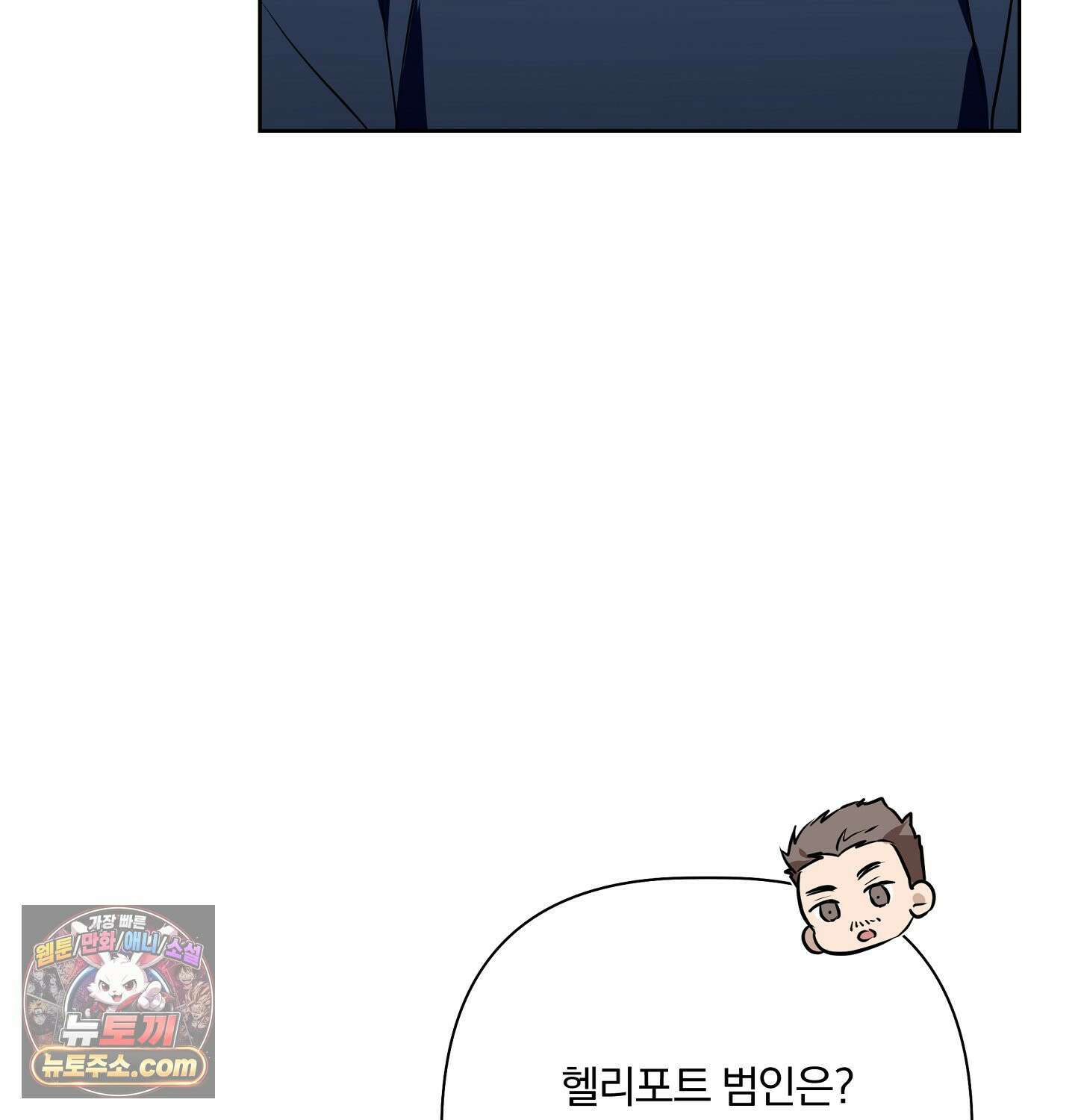 완벽한 오메가 29화 128