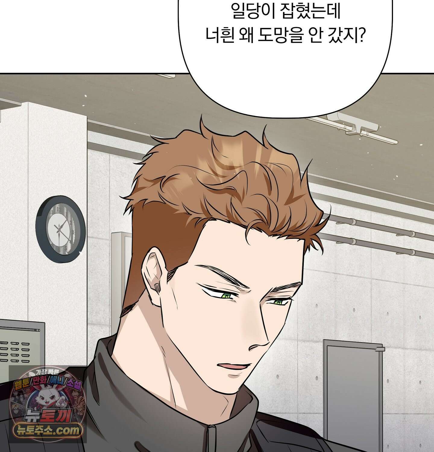 완벽한 오메가 29화 129