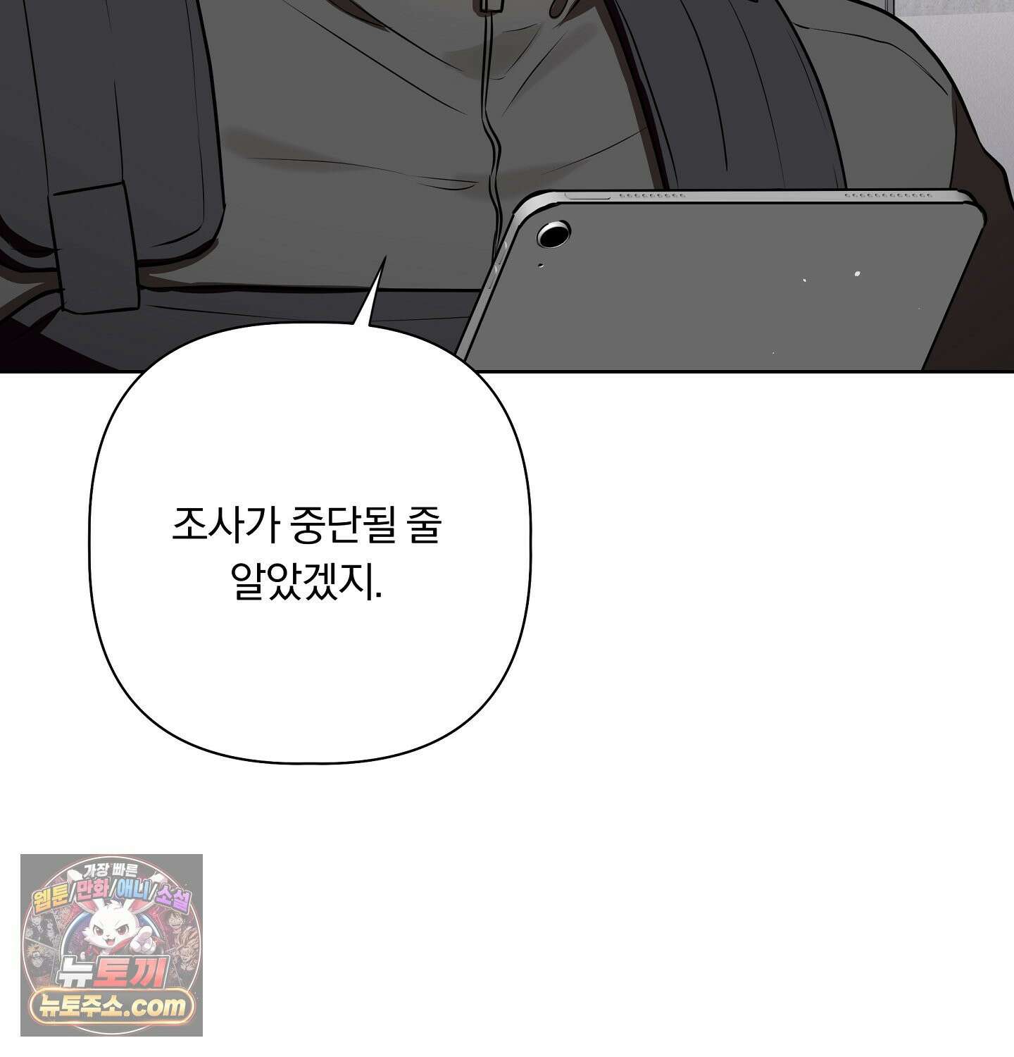 완벽한 오메가 29화 130