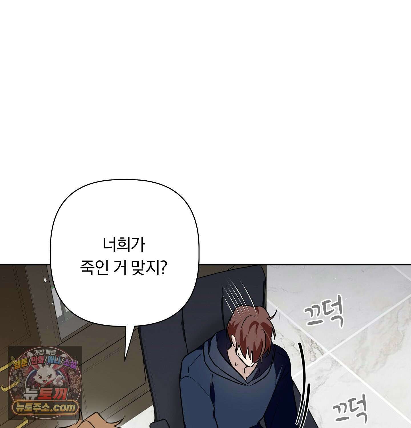 완벽한 오메가 29화 131