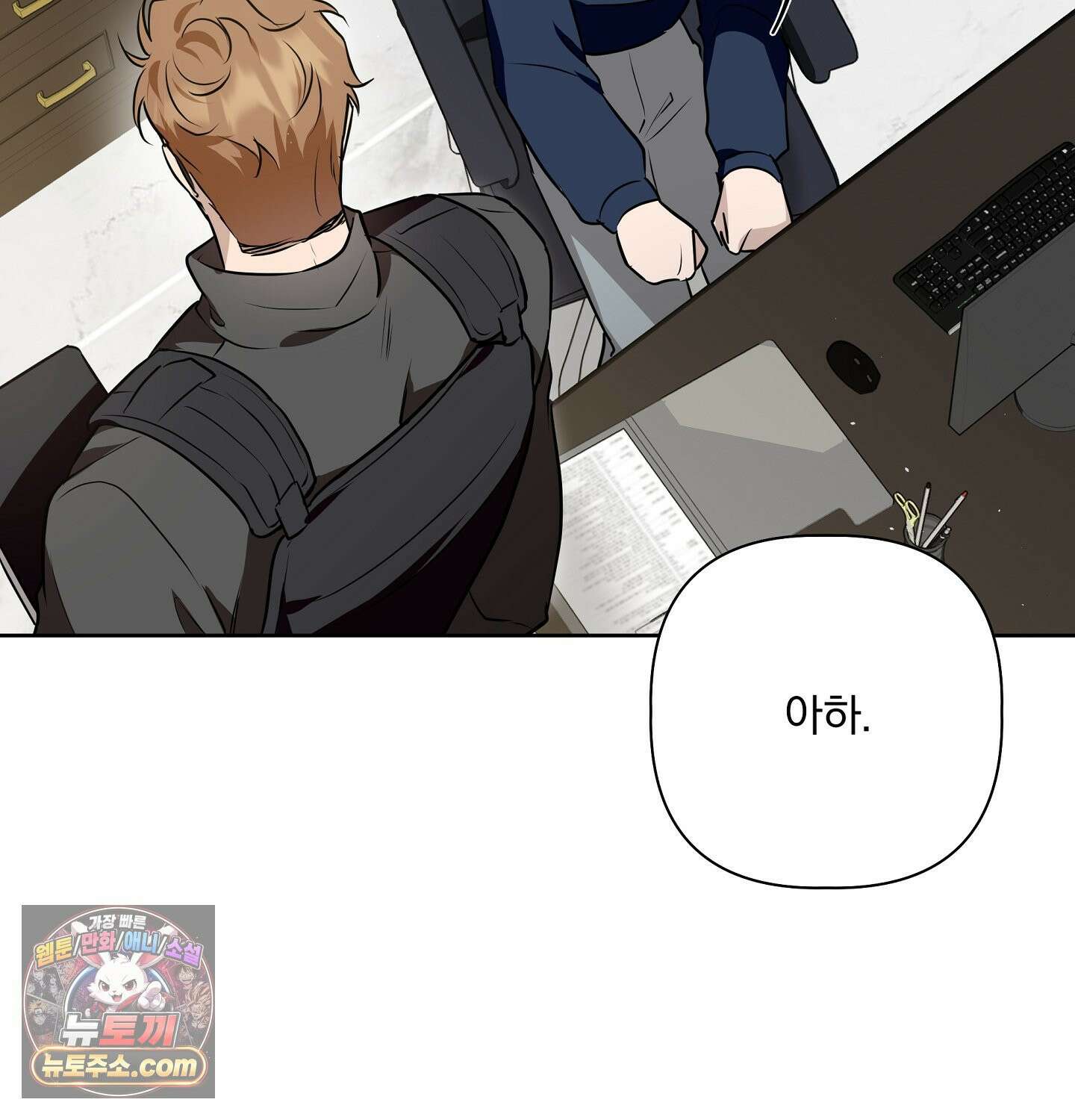 완벽한 오메가 29화 132
