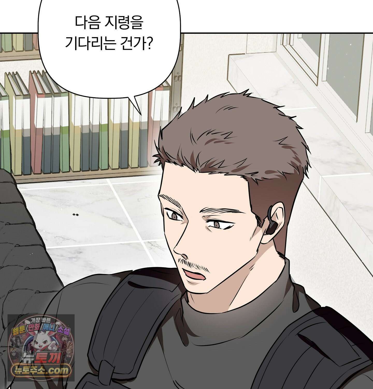 완벽한 오메가 29화 134