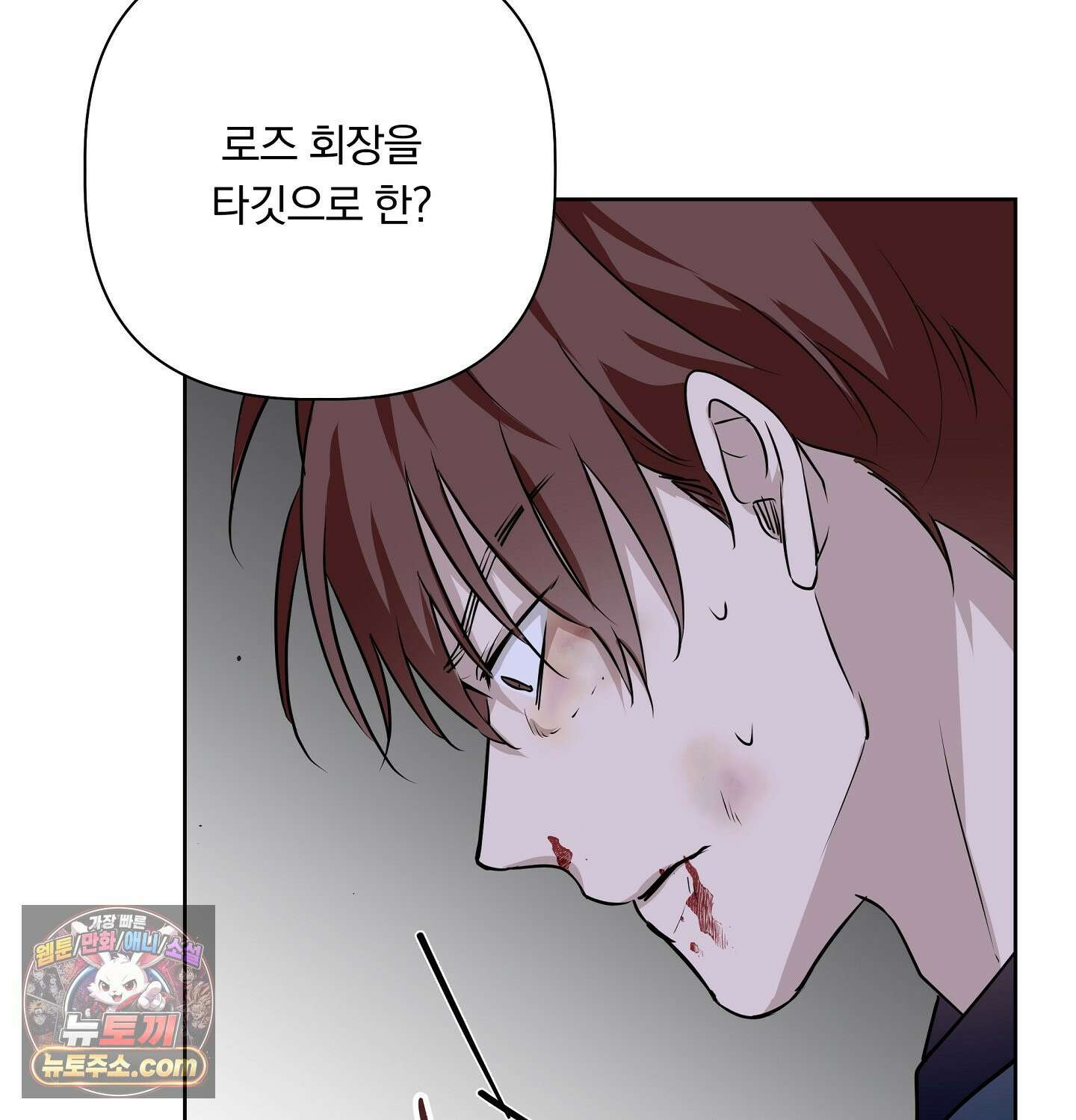 완벽한 오메가 29화 136