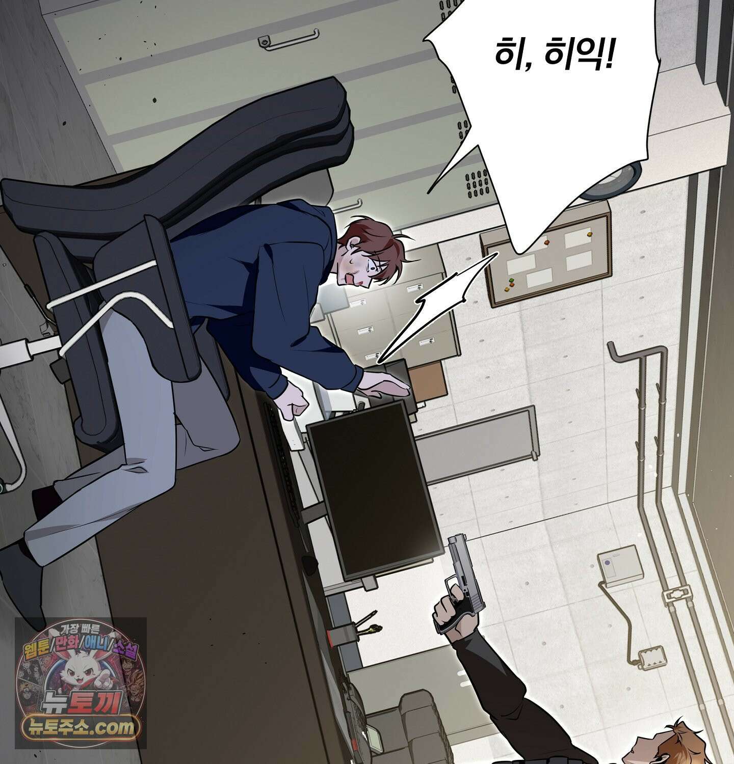 완벽한 오메가 29화 146