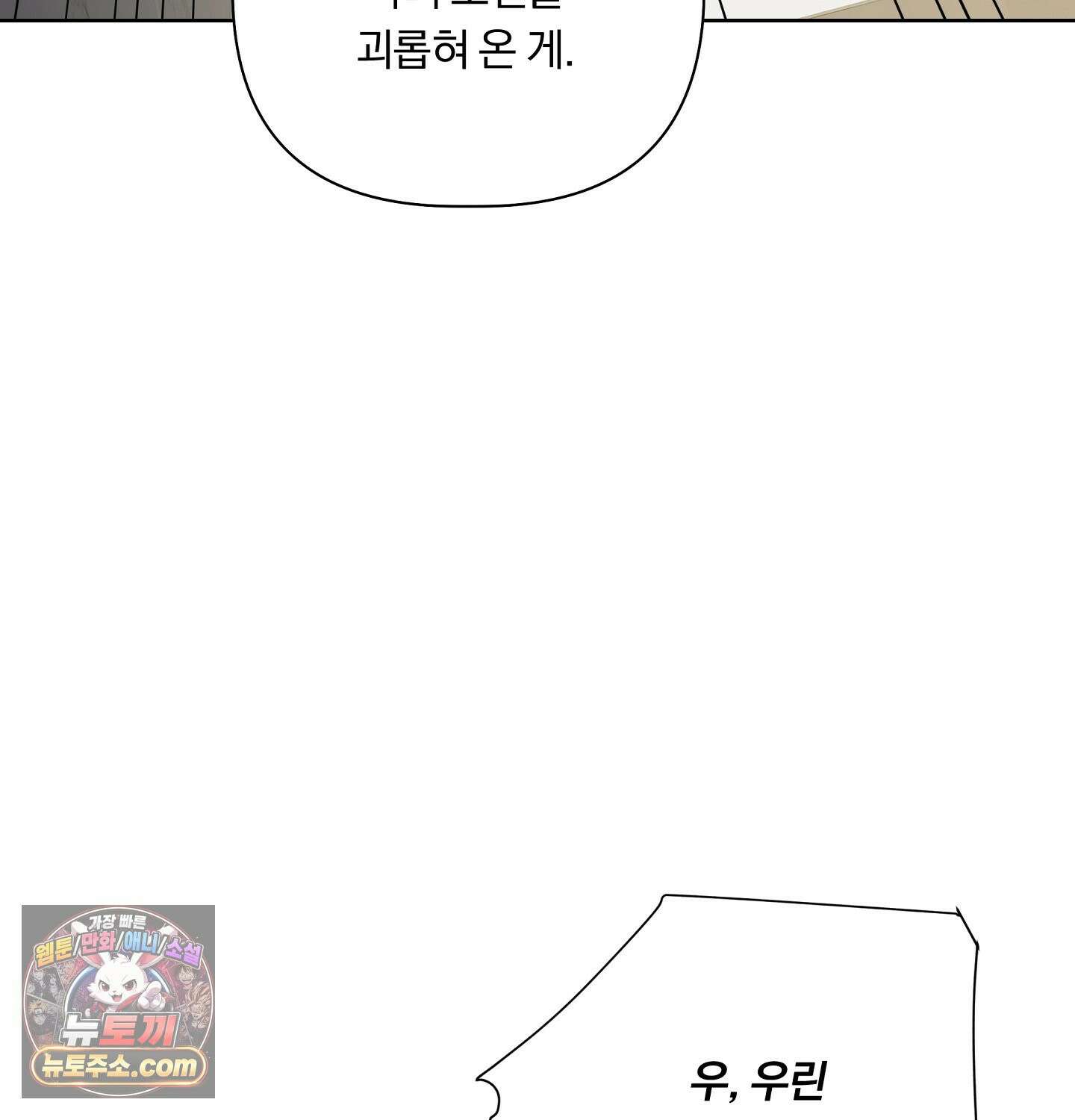 완벽한 오메가 29화 148