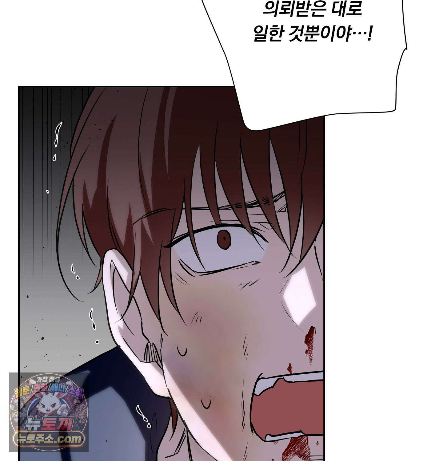 완벽한 오메가 29화 149