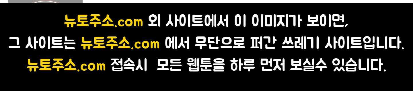 완벽한 오메가 29화 158