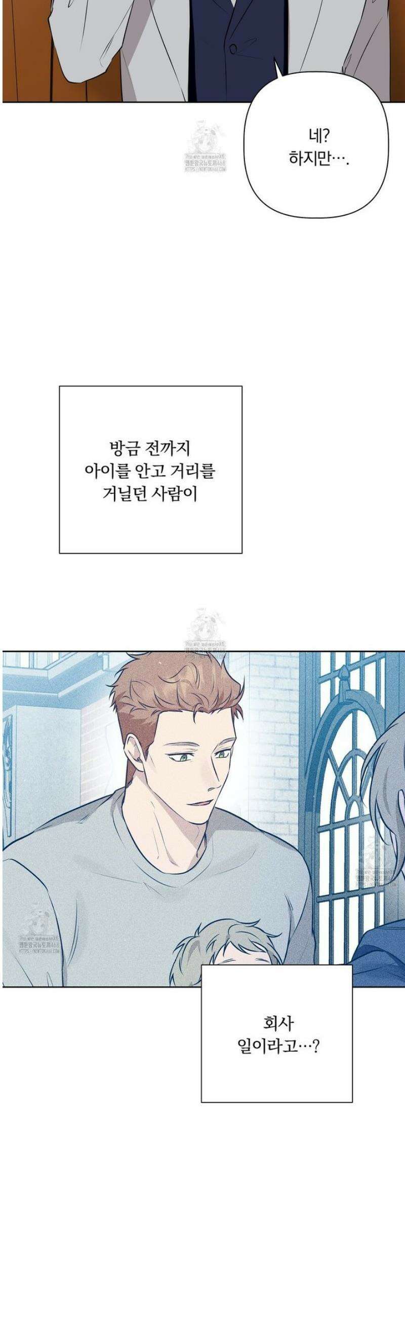 완벽한 오메가 37화 9