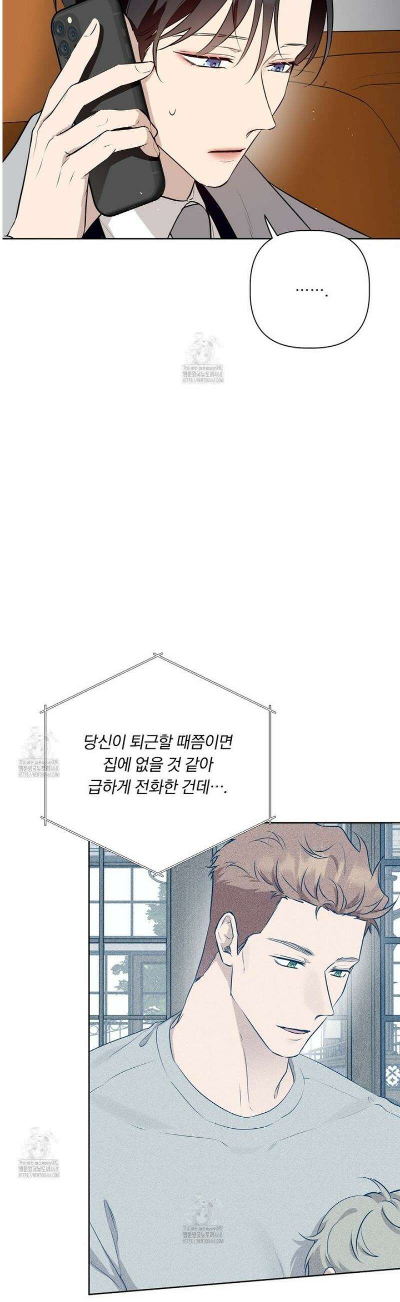 완벽한 오메가 37화 11