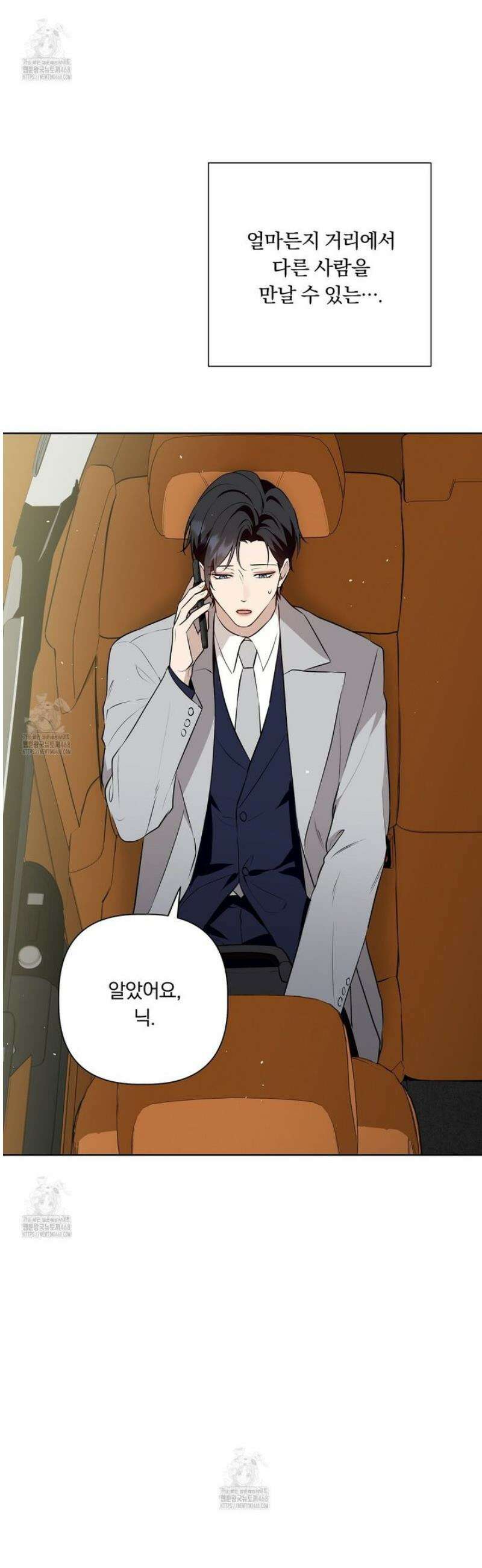 완벽한 오메가 37화 14