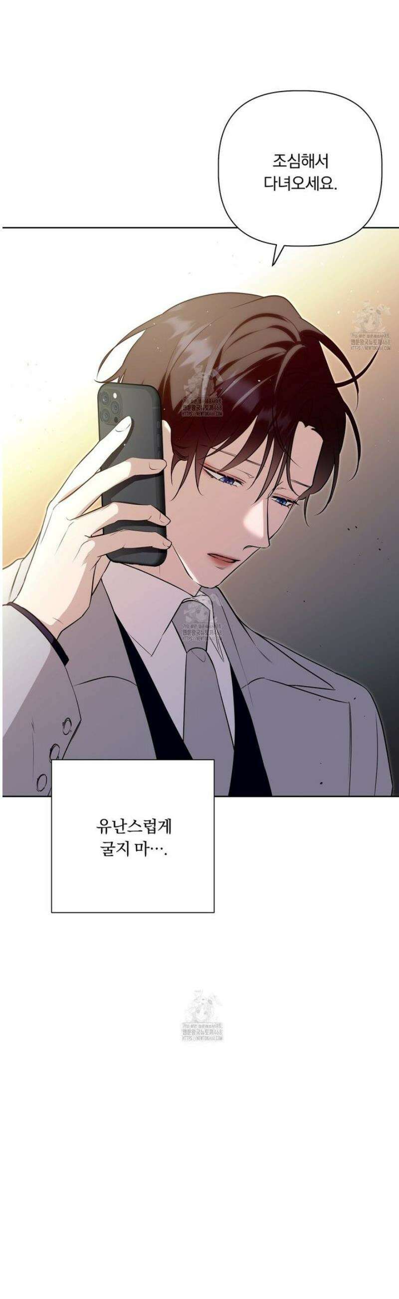 완벽한 오메가 37화 15