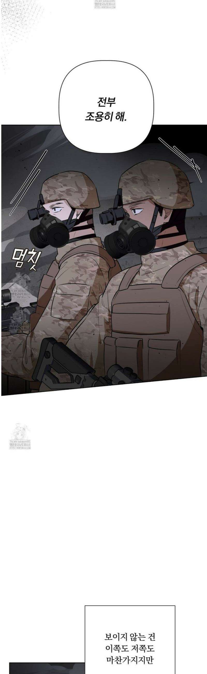 완벽한 오메가 37화 23