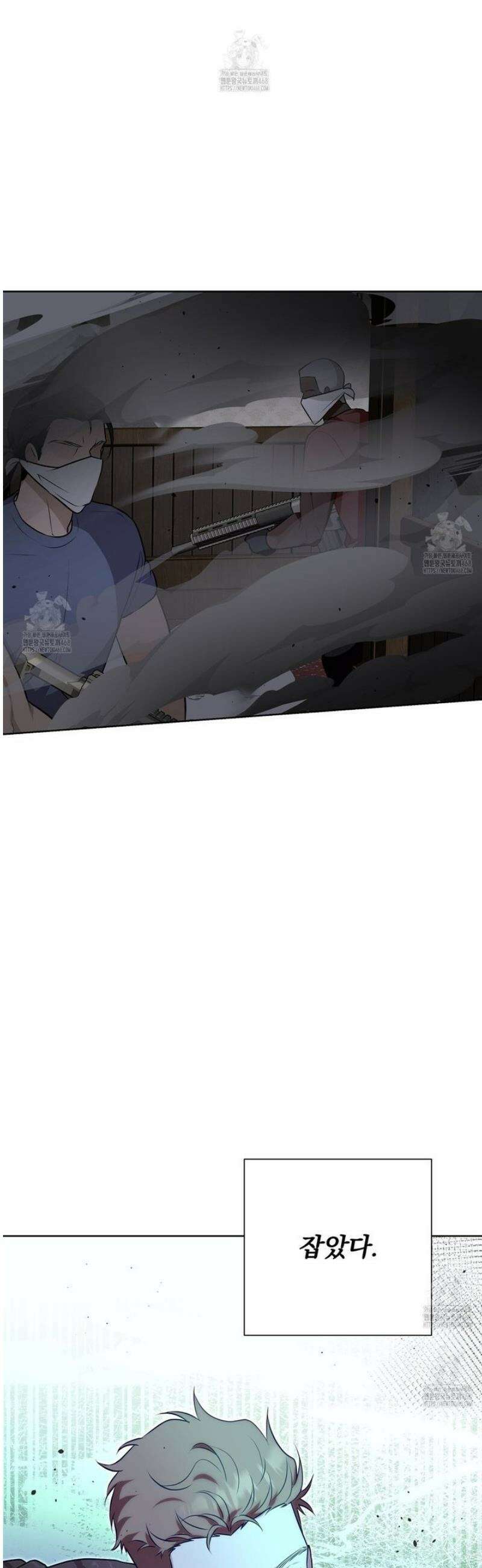 완벽한 오메가 37화 25