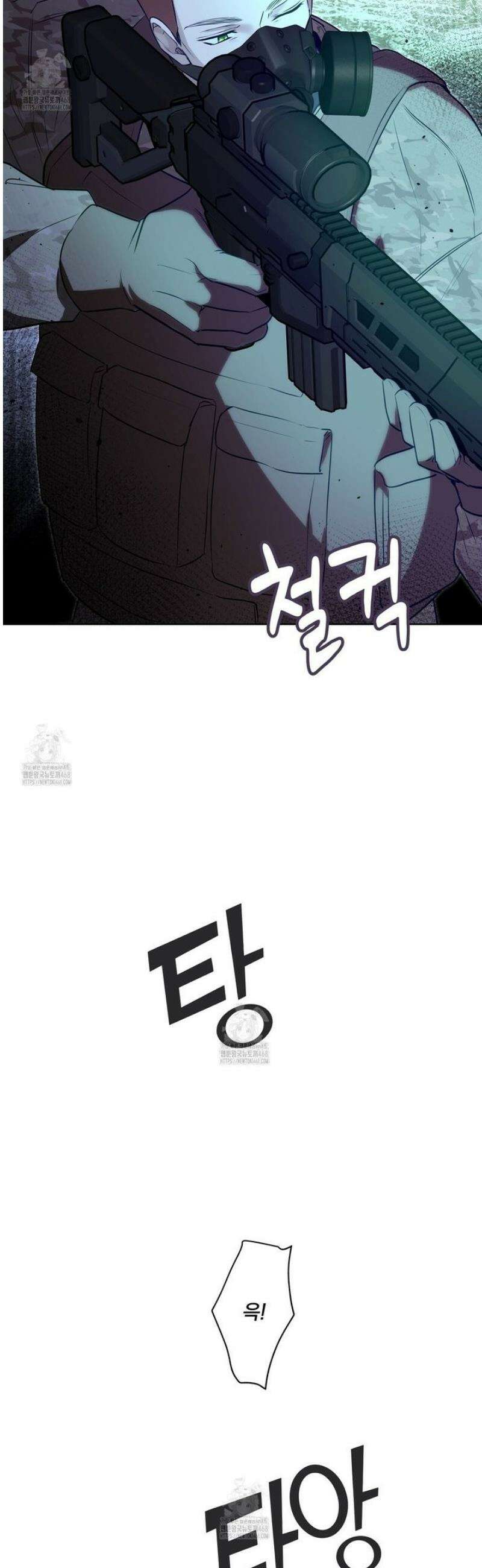 완벽한 오메가 37화 26