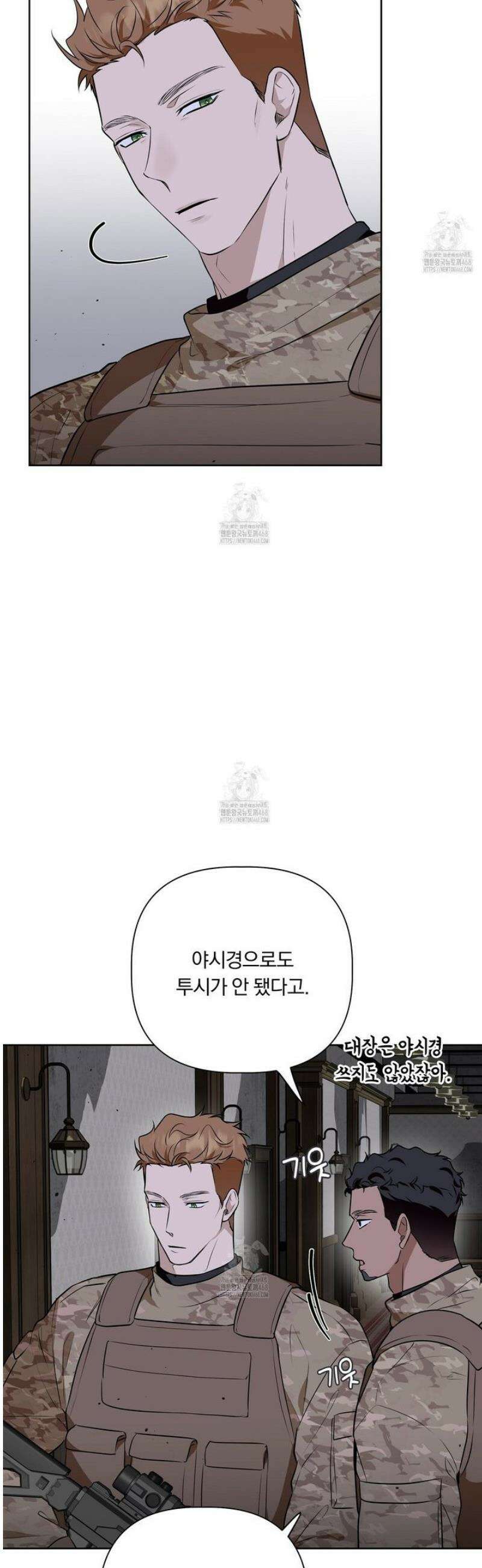 완벽한 오메가 37화 30